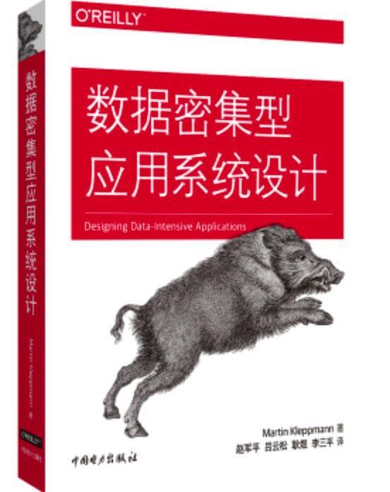 數據密集型套用系統設計