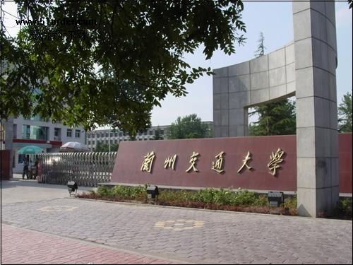 蘭州交通大學電信學院社聯部