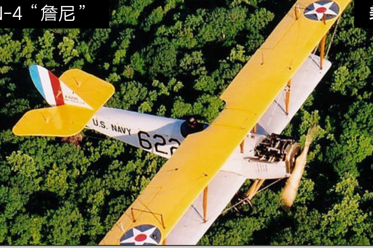 JN-4教練機