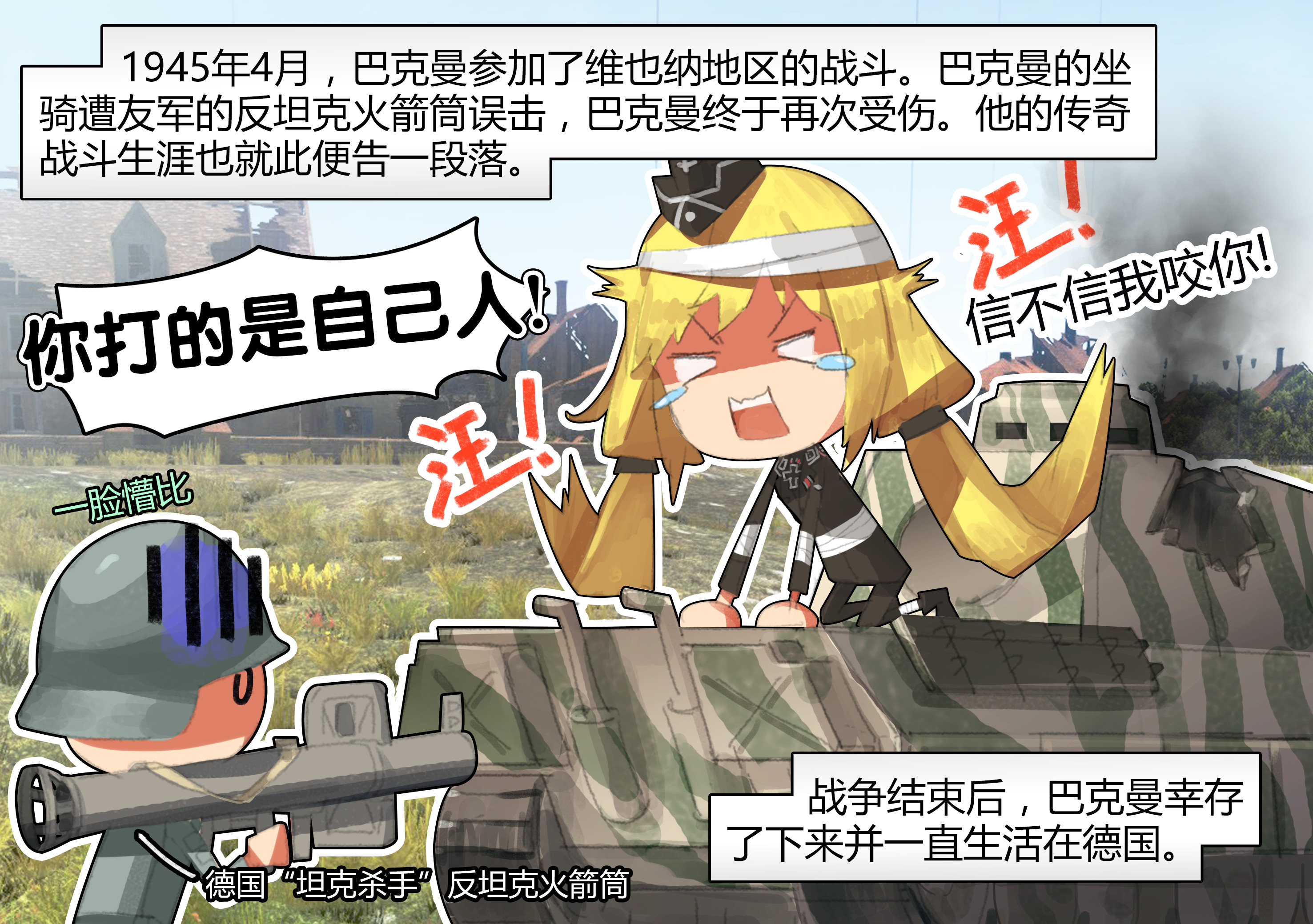 軍武娘