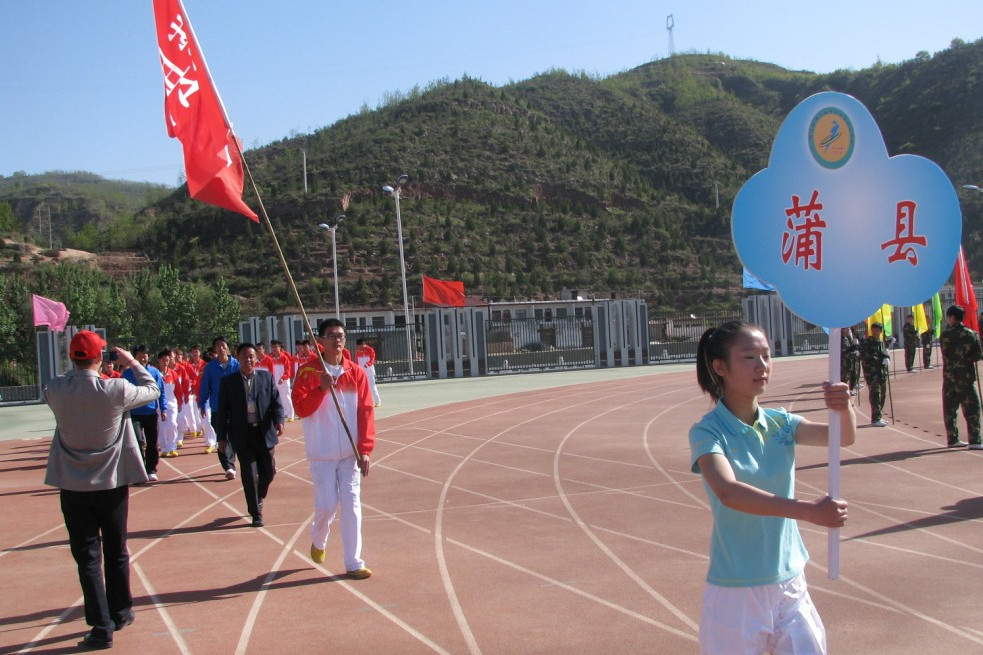 臨汾市中學生田徑運動會