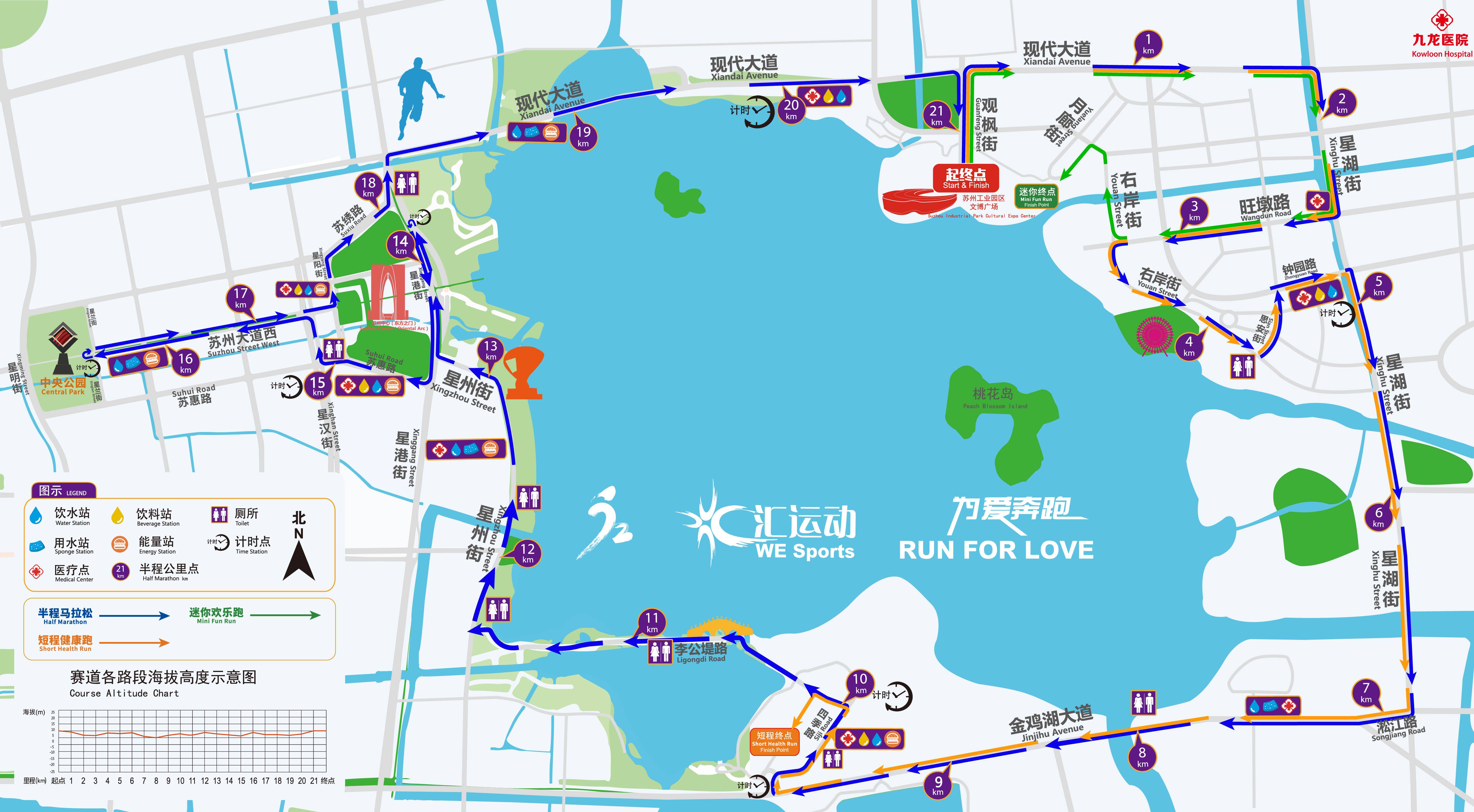 2023蘇州環金雞湖半程馬拉松