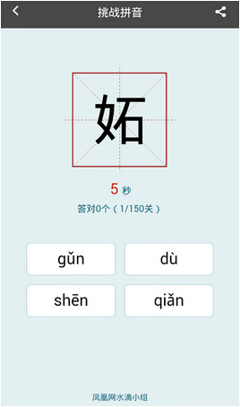 認識中國字