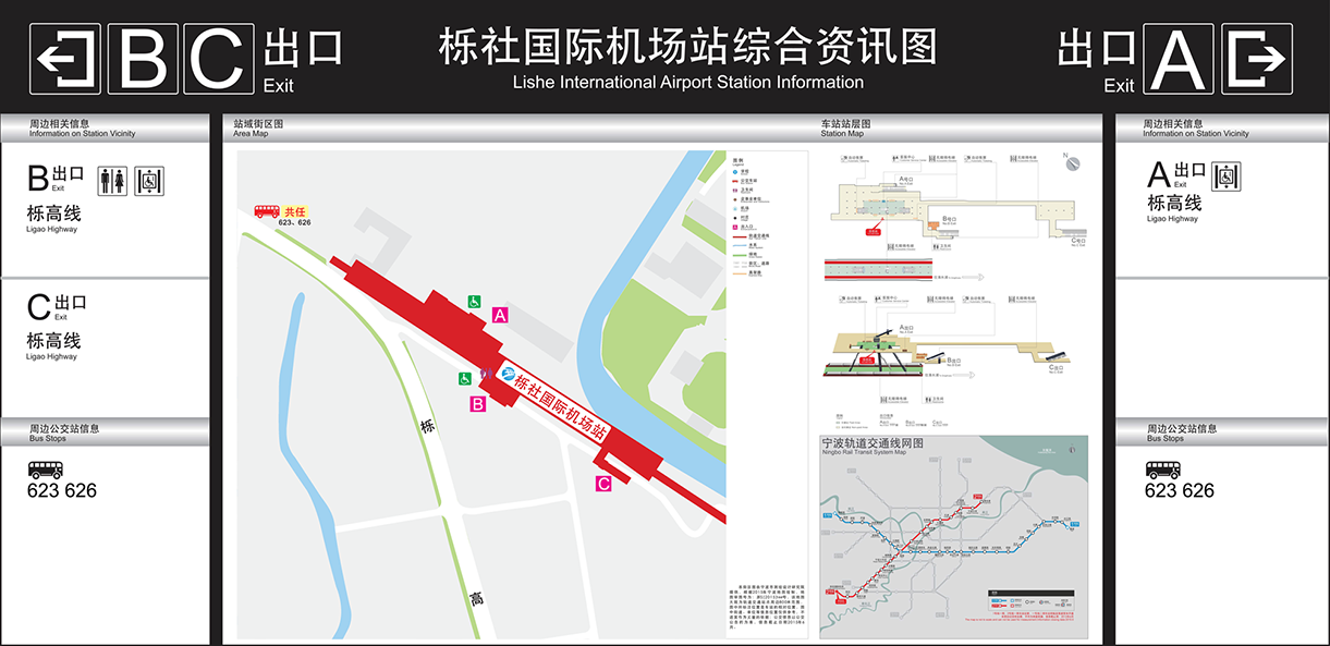 櫟社國際機場站綜合資訊圖