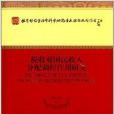 稅收對國民收入分配調控作用研究