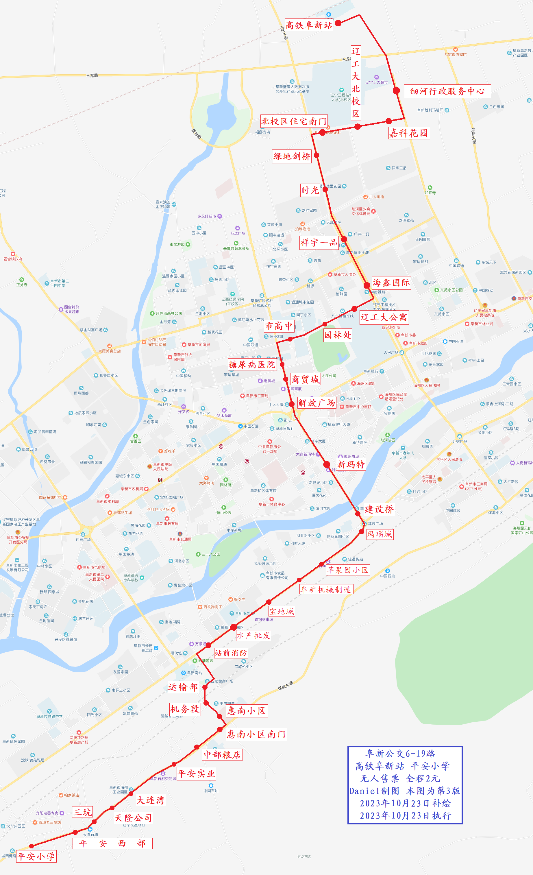 阜新公交6-19路