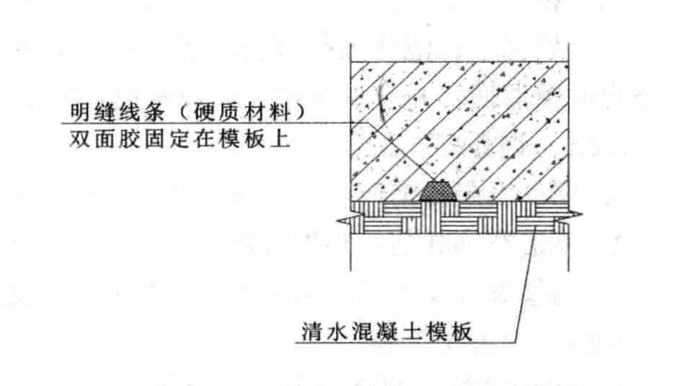 超長清水混凝土雨篷施工工法