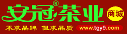 安冠茶業商城logo