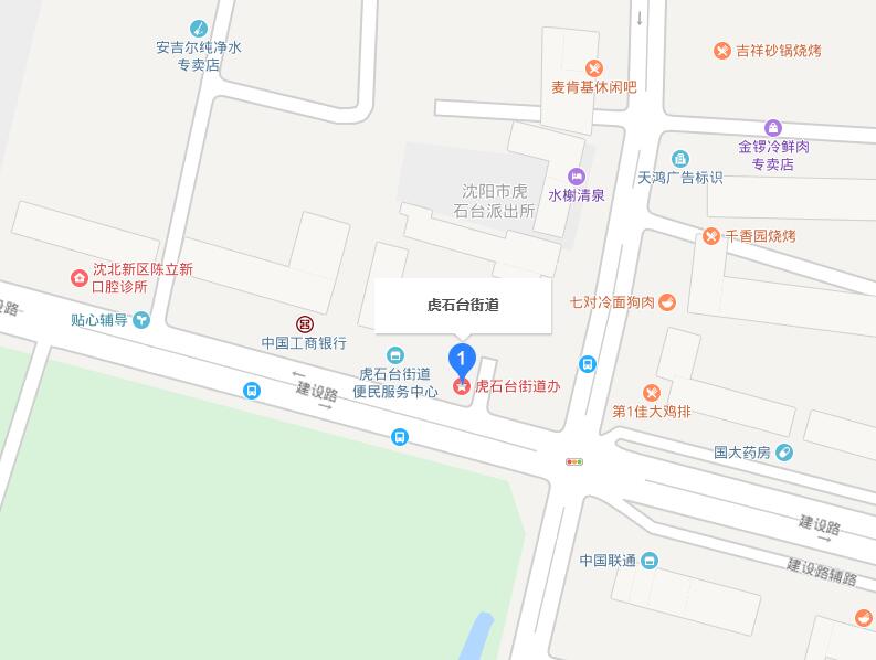 虎石台街道