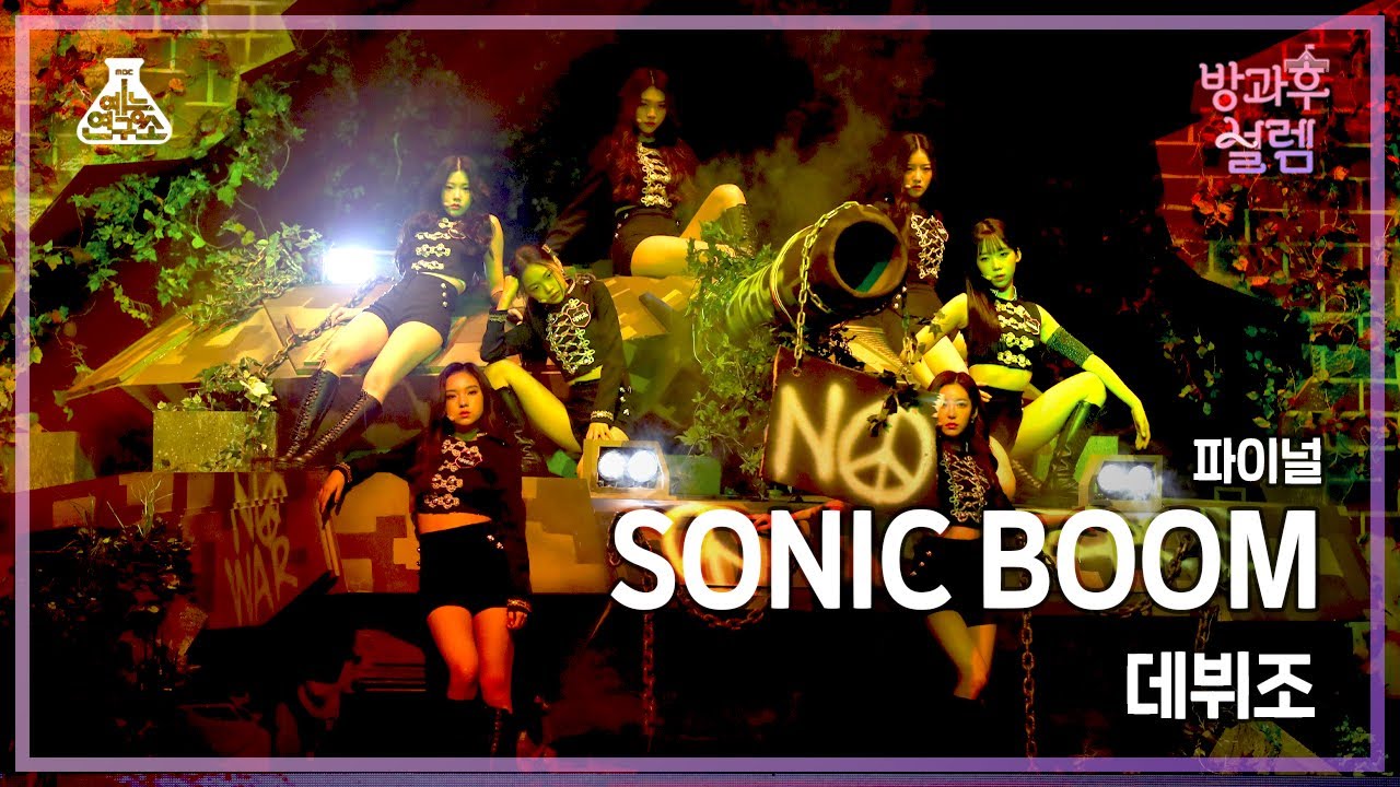 SONIC BOOM