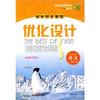 國中同步測控最佳化設計語文