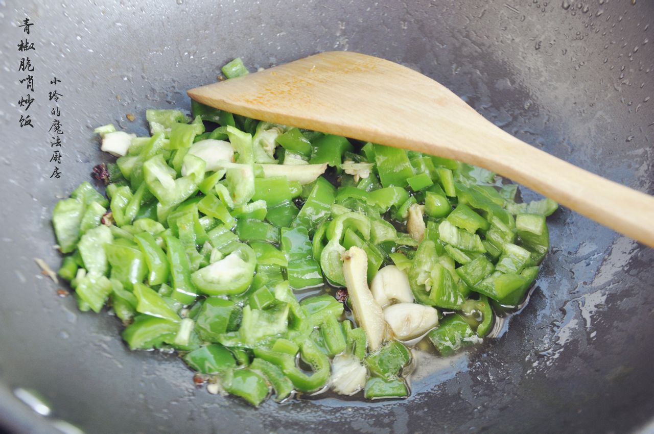 青椒脆哨炒飯