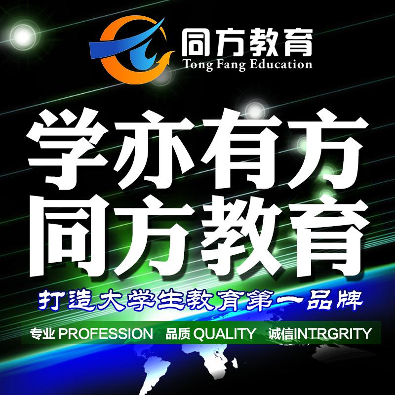 天津同方教育信息諮詢有限公司