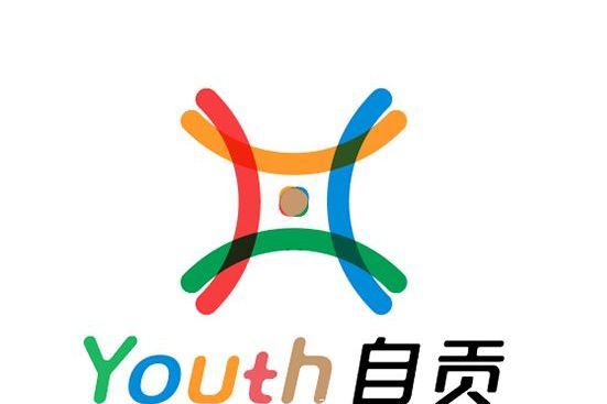 自貢市青年發展型城市LOGO