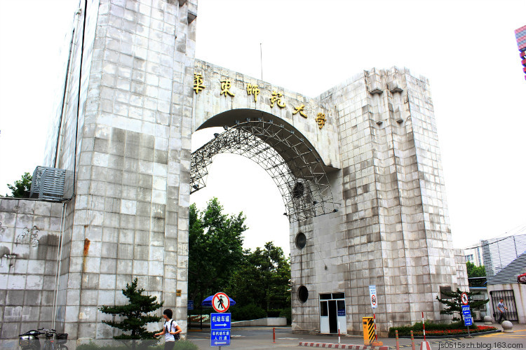 華東師範大學傳播學院