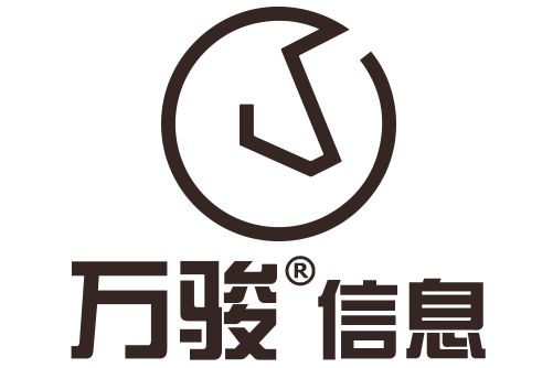 滄州市萬駿信息技術有限公司