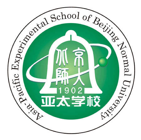 北京師範大學亞太實驗學校