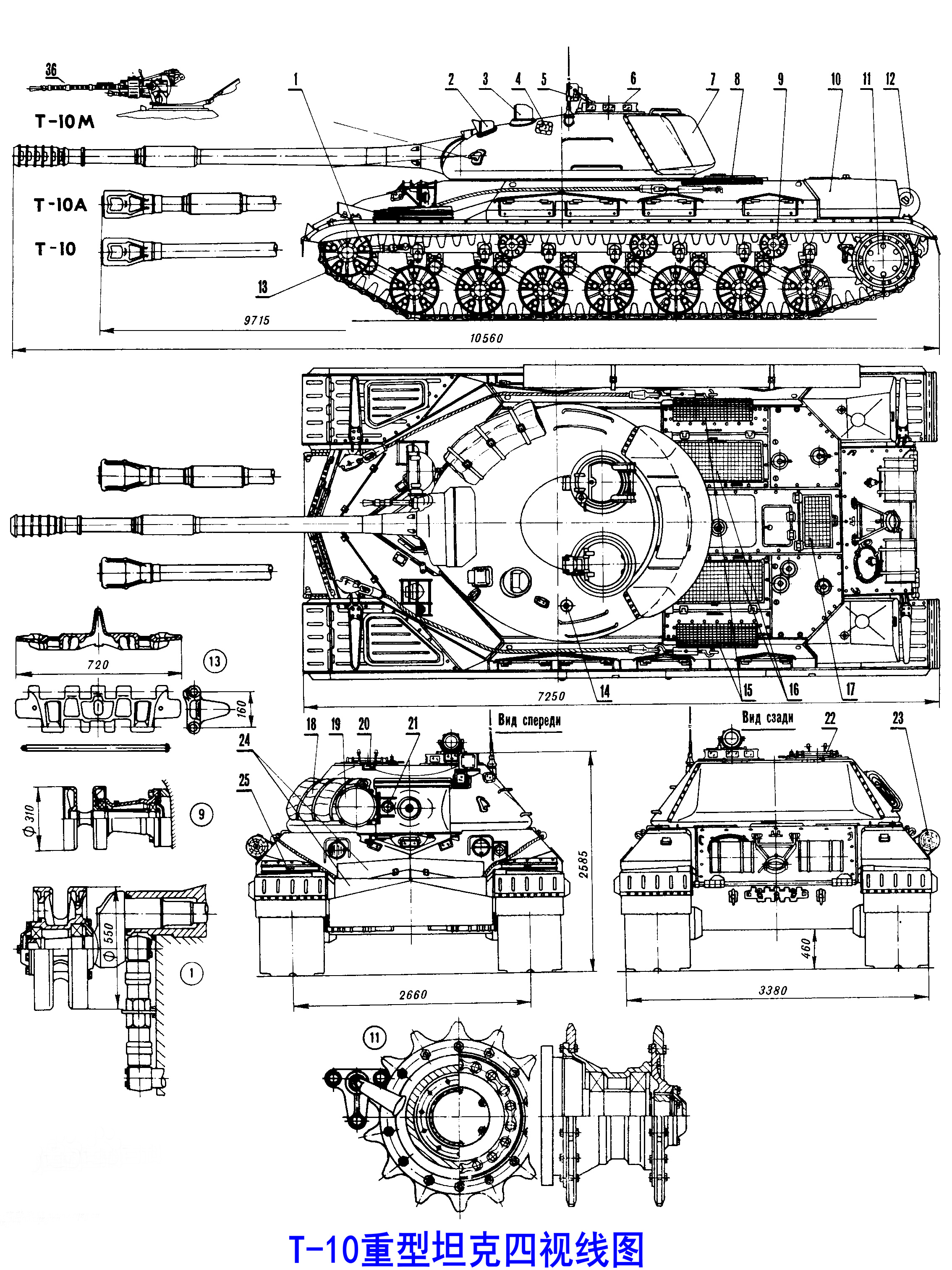 T-10重型坦克