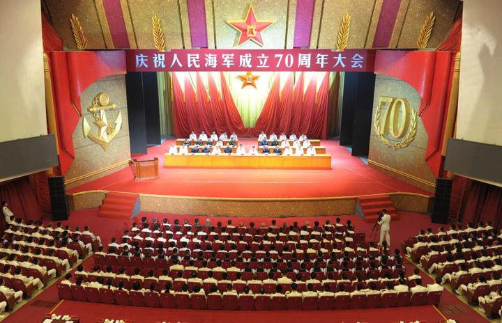 慶祝人民海軍成立70周年大會