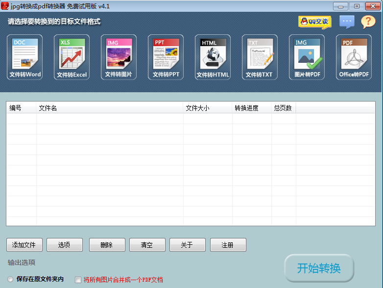 寧格斯圖片轉PDF