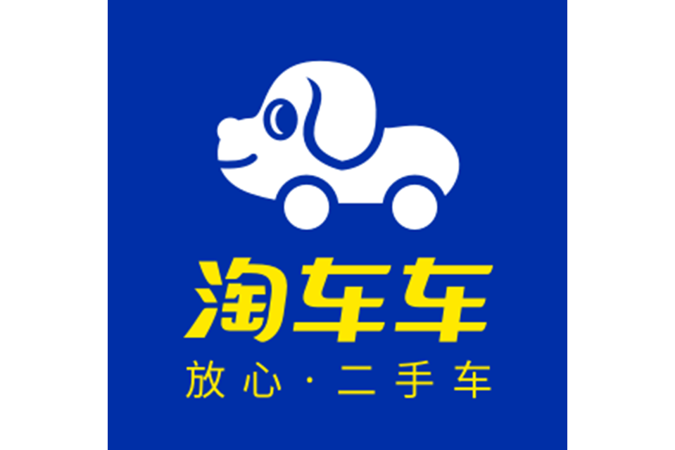 淘車車(淘車車官方出品的手機套用軟體)