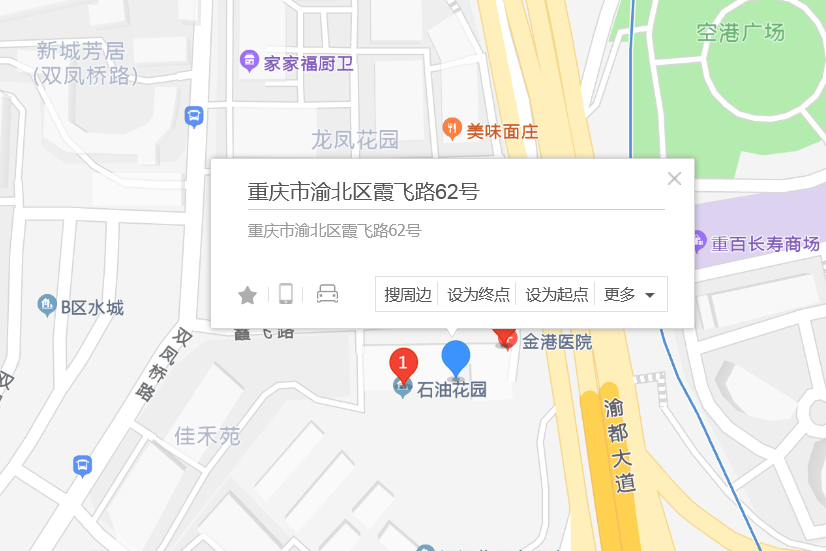 霞飛路62號