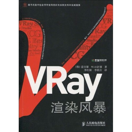 VRay渲染風暴