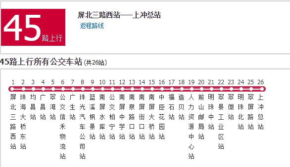 珠海公交45路