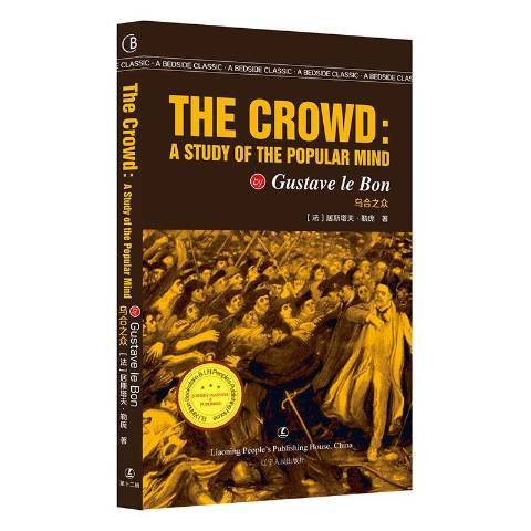 The crowd: a study of the popular mind烏合之眾