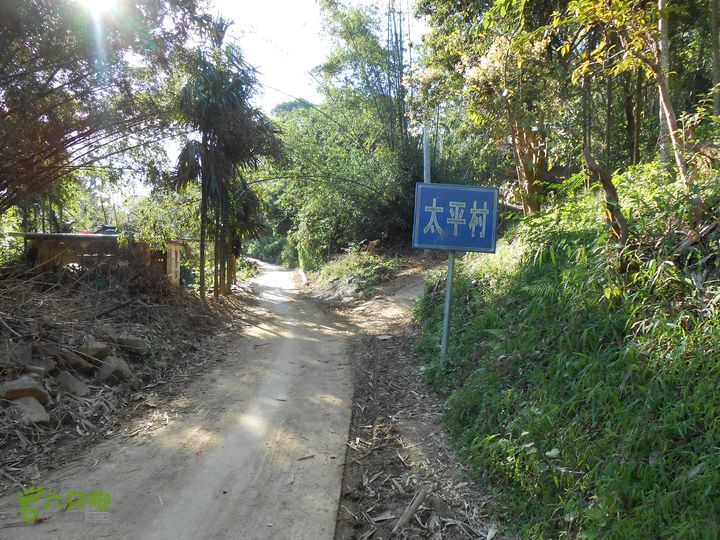 桂林太平村(太平村（廣西壯族自治區桂林市靈川縣潮田鄉太平村）)