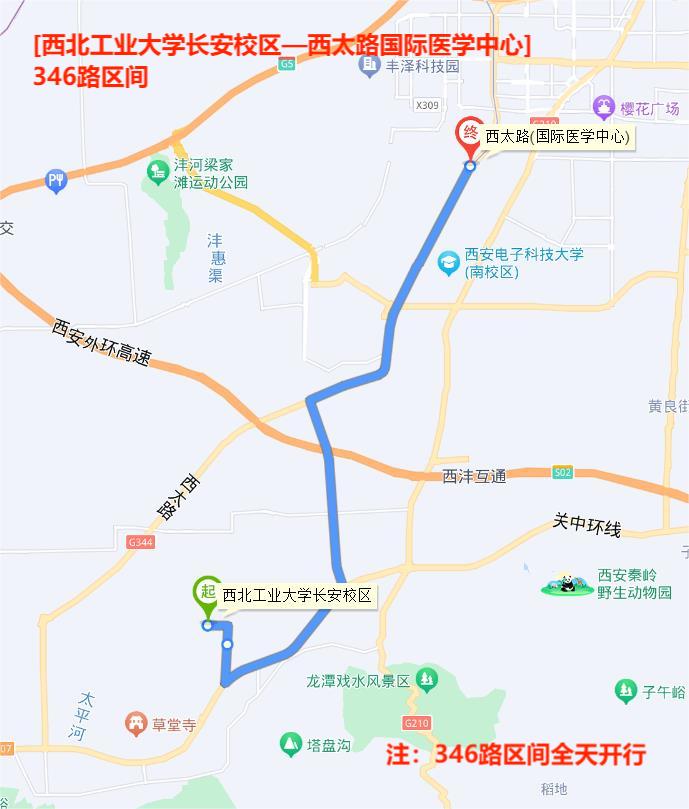 西安公交346路