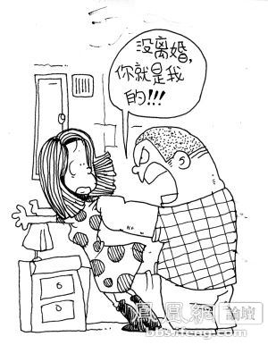 婚內強姦