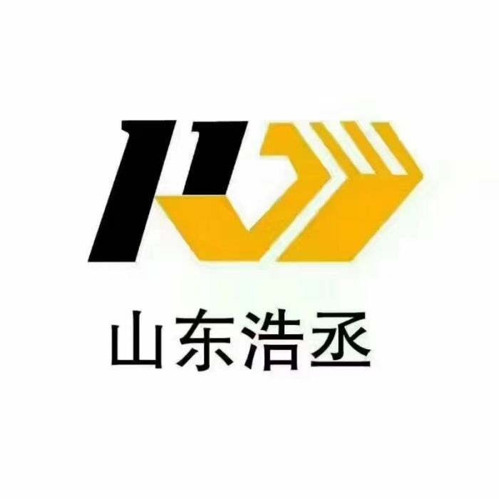 山東浩丞工程機械有限公司