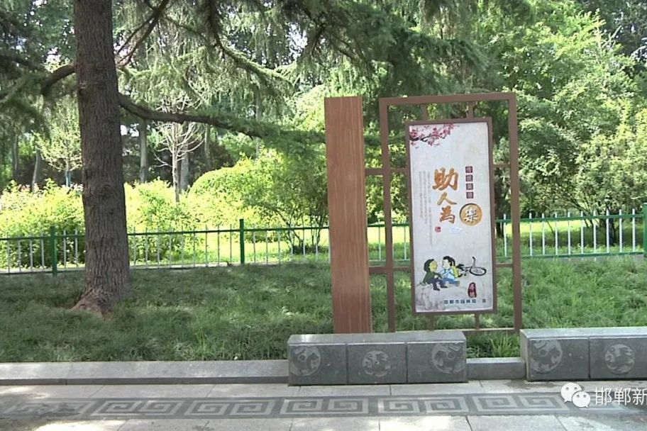 叢台道德模範主題公園