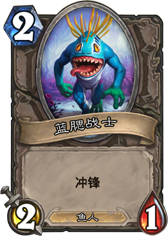 魚人卡