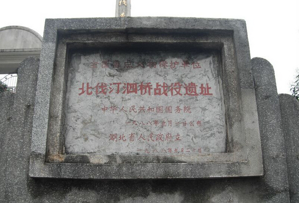 北伐汀泗橋戰役遺址