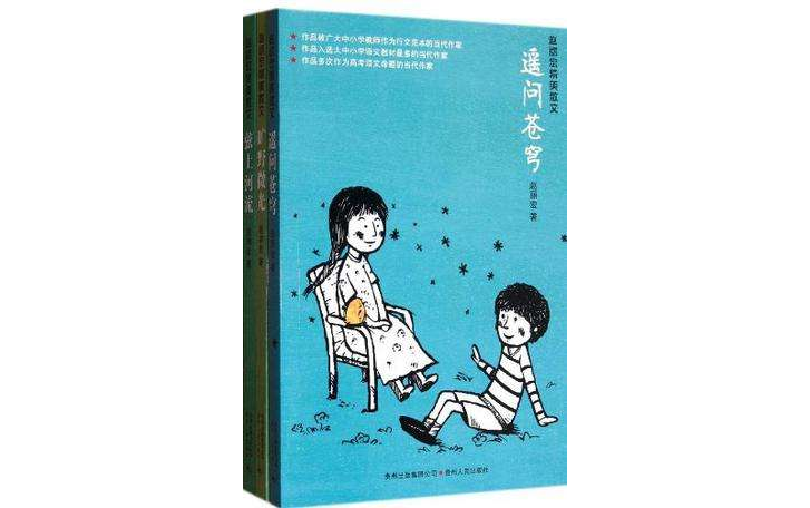 趙麗宏精美散文（全3冊）