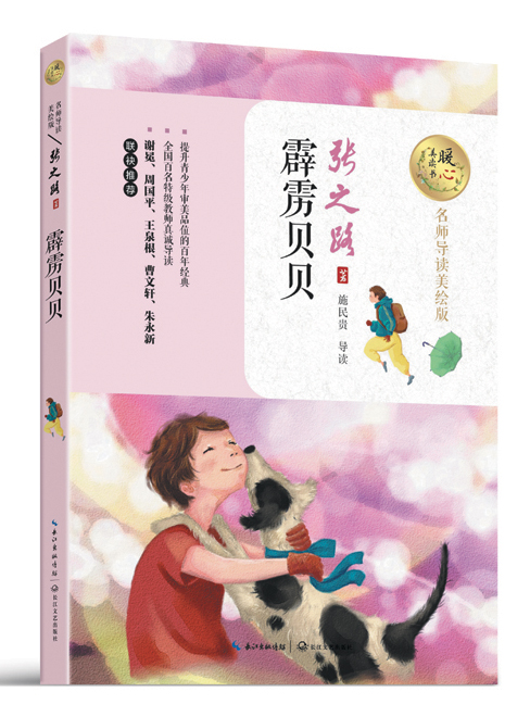 暖心美讀書