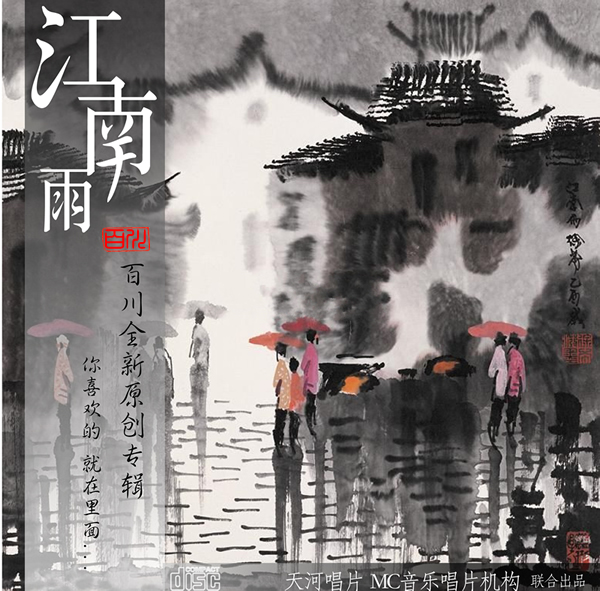 江南雨(江南雨詩句)