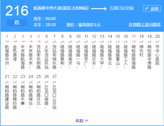 鄭州公交216路