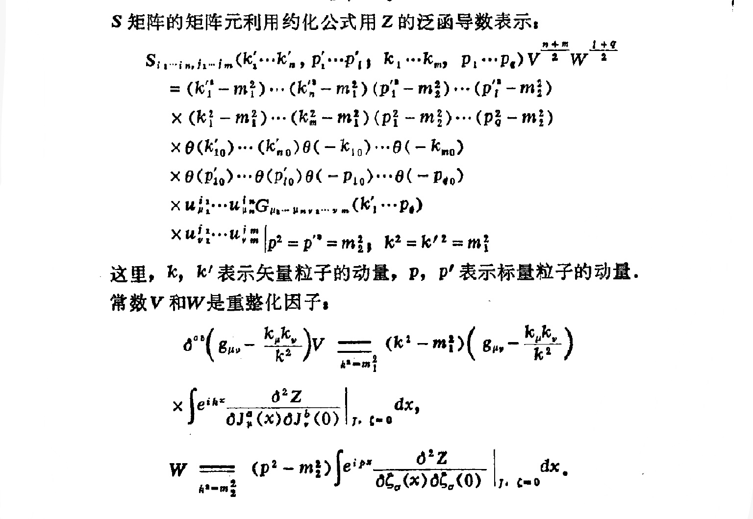 S矩陣