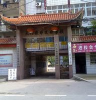 學校校門