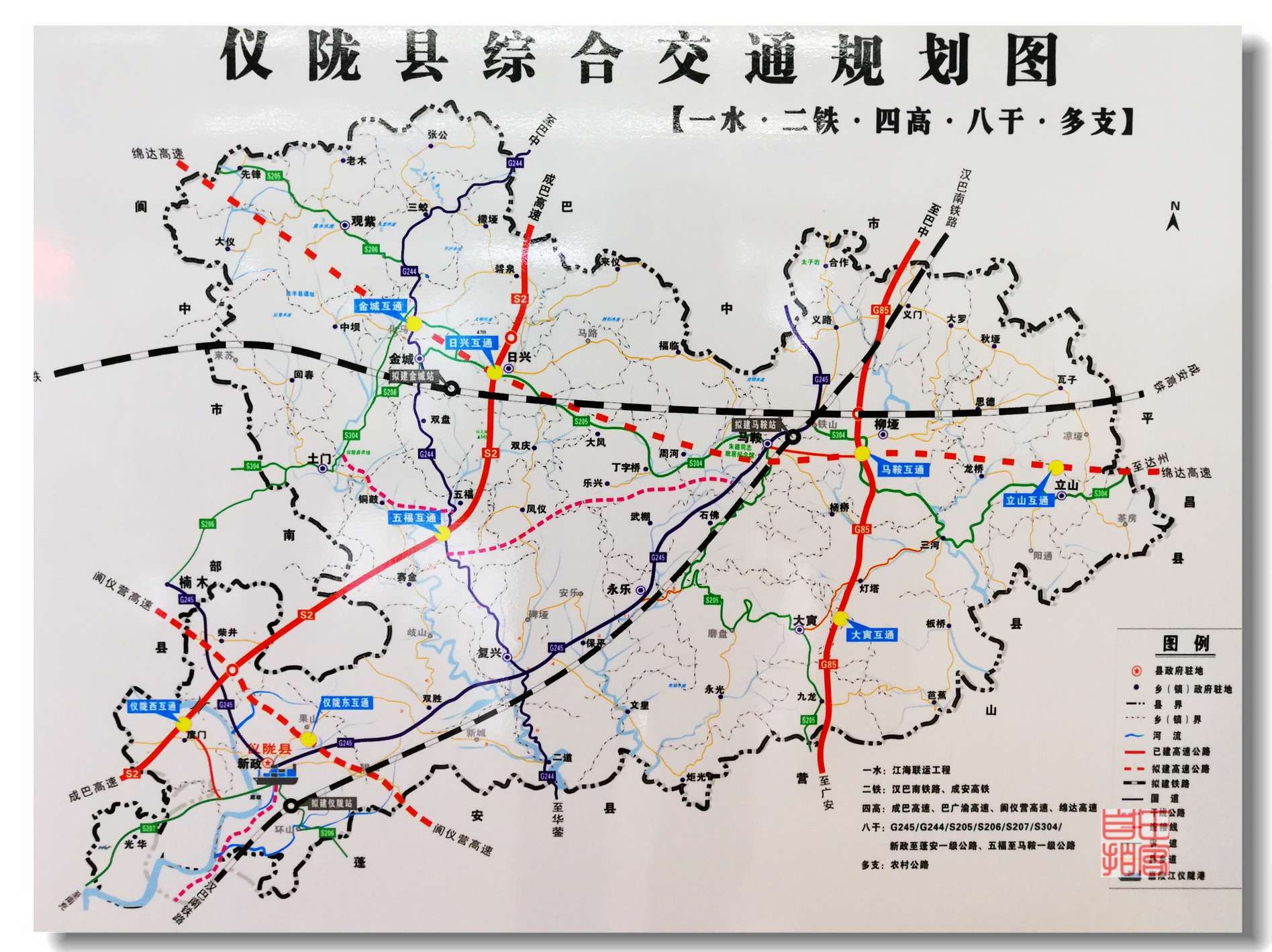 金城鎮(四川省儀隴縣下轄鎮)