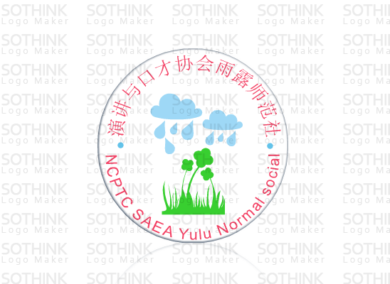 南充職業技術學院演講與口才協會