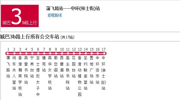 香港公交城巴3b路