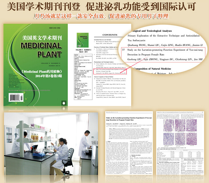 廣禾堂草本生物科技（上海）有限公司