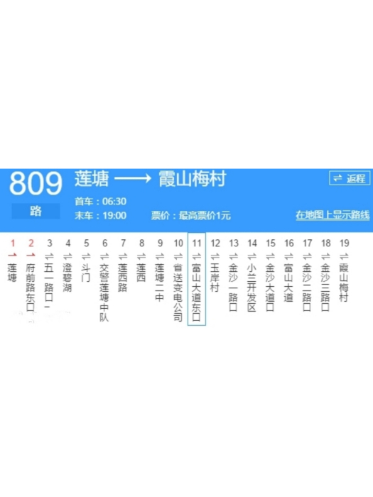 南昌公交809路