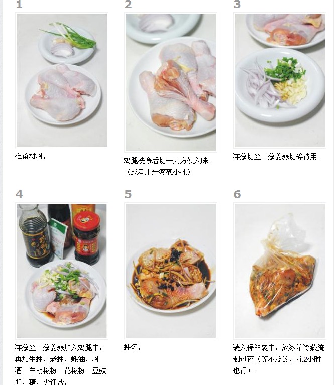 豆豉醬蒸雞腿