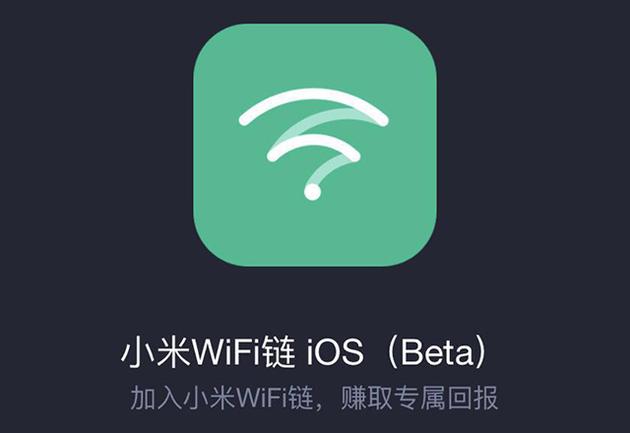 小米WiFi鏈