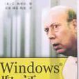 Windows取證